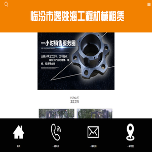 临汾龙工叉车