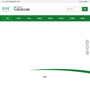 留颜肌