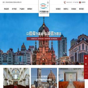 吉林省兴圣源木业有限公司