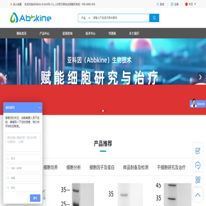 亚科因（Abbkine）