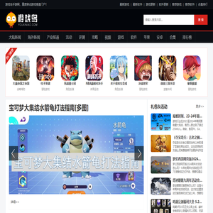 游戏鸟手游网