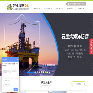 湖南梦能科技有限公司