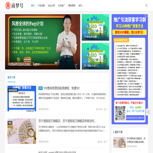 商梦号