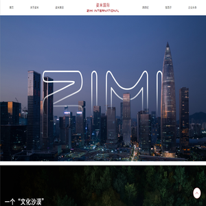 姿米实业