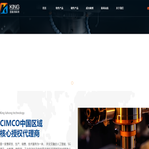 南京金路鸿数码科技有限公司
