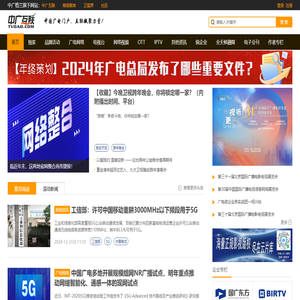 中广互联