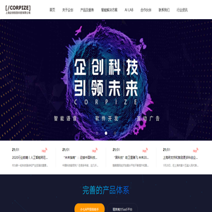 企创信息科技有限公司