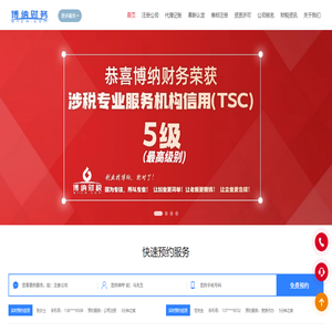 杭州注册公司