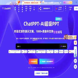 ChatPPT
