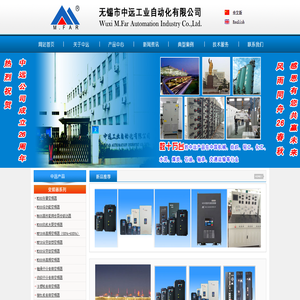 全密封变频器