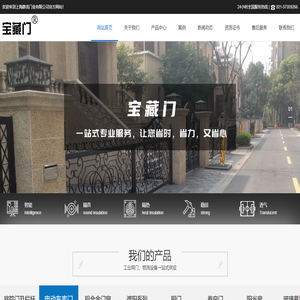 上海车库门