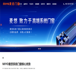 MIYO麦悠系统门窗