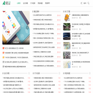 申湖旅游网