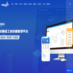 PLC远程监控