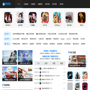 玩啥手游网