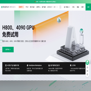 第一家混合云上市公司
