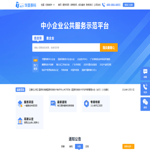 华夏泰科咨询集团