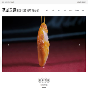 姑苏区范金龙玉雕工作室