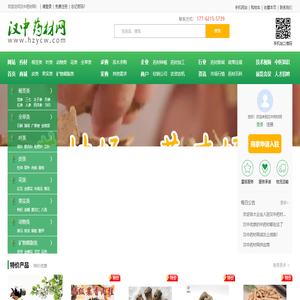 汉中药材网