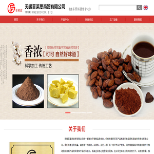 无锡菲莱思商贸有限公司