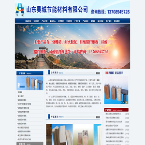 山东烧嘴砖