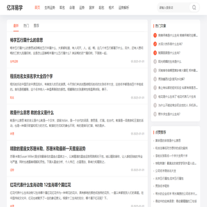 亿洋易学