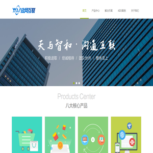 欣网互联