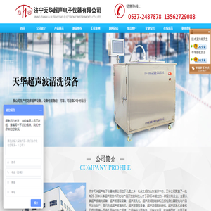 超声波清洗器