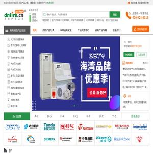 当宁消防网