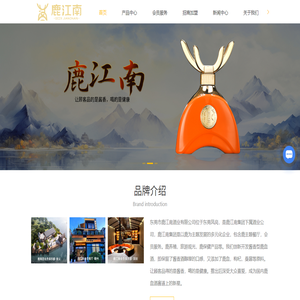 鹿江南