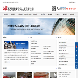 苏州ISO9001质量体系认证