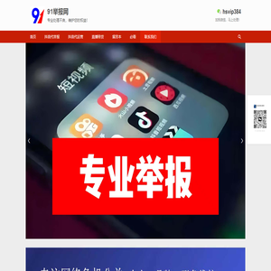 抖音代举报包封号网站