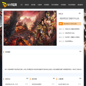921开区网