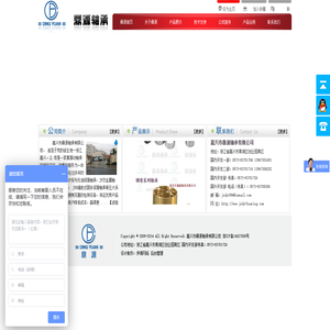 嘉兴市鼎源轴承有限公司