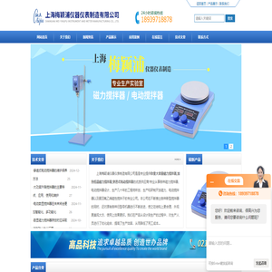 称重大容量磁力搅拌器