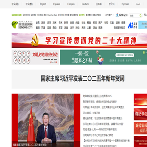 深圳第一新闻门户网站