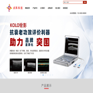 点阵科技
