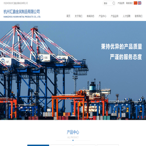 杭州汇鑫金属制品有限公司