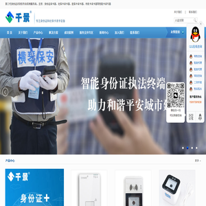 身份证识别仪