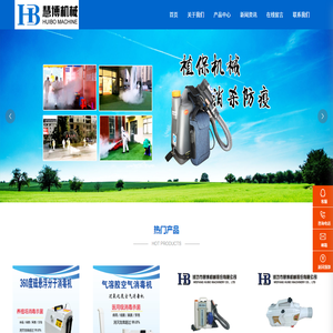 潍坊市慧博机械股份有限公司