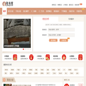 取名