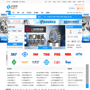 华轴网