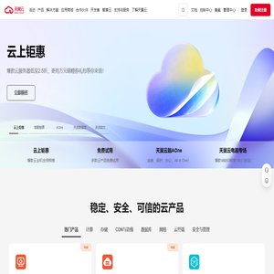 中国电信