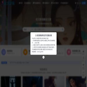 优文解说