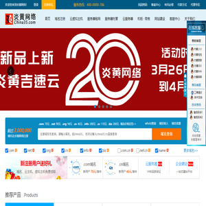 炎黄网络