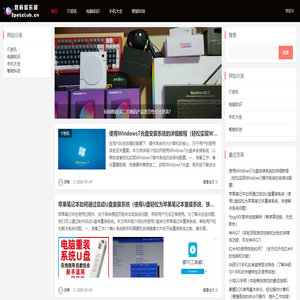 数码俱乐部
