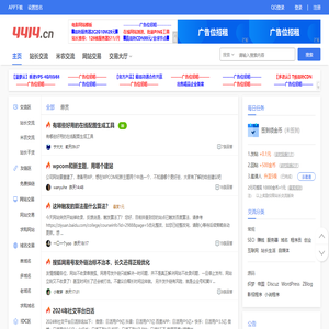 4414站长论坛