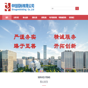 中钰招标有限公司