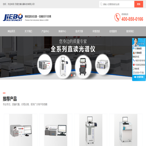 直读光谱仪,全谱直读光谱仪,火花直读光谱仪,光电直读光谱仪,光谱分析仪,全谱光谱仪,直读光谱分析仪,金属元素分析仪,铝合金元素分析仪,铸铁元素分析仪,合金分析仪