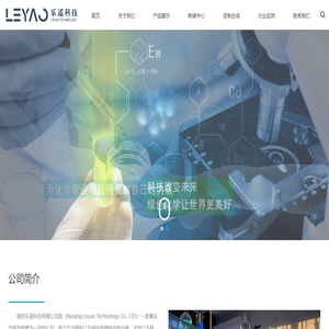 南京乐遥科技有限公司